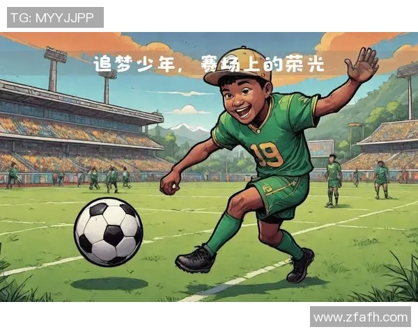 当璀璨球星邂逅追梦少年那一刻足球点燃了纯真的热爱
